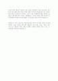 하이트진로 생산직 합격 자기소개서 2페이지