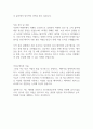 한국관광공사 체험형 인턴 자기소개서 2페이지