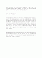 한국해양진흥공사 자기소개서 2페이지