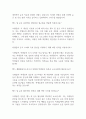 헬스트레이너 생활체육지도자 단골 면접질문과 모범답변  2페이지