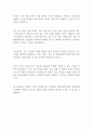 한마음의집(사회복지법인 한마음) 합격 자기소개서 2페이지