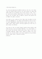 한국농수산식품유통공사 합격 자기소개서 2페이지