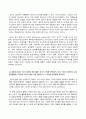 청소년 인성 교육 기말과제 2페이지