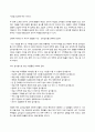청소년 인성 교육 기말과제 3페이지