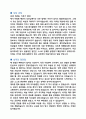 사회복지사 합격 자기소개서 2023년 최신 2페이지