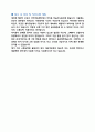사회복지사 합격 자기소개서 2023년 최신 4페이지