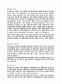 작업치료사 자기소개서 2페이지