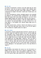 전기안전관리자 합격 자기소개서 2페이지