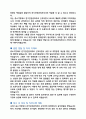 전기안전관리자 합격 자기소개서 3페이지