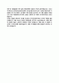 전기안전관리자 합격 자기소개서 4페이지