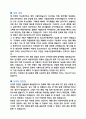 청소년지도사 합격 자기소개서 2페이지