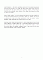 [독후감, 핵심 리뷰] 정의란 무엇인가(마이클 샌델) 4페이지