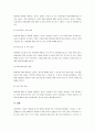 아동학대의 개념과 유형 및 요인, 영향을 기술하고 유아교육기관에서 일어난 아동학대 사례를 제시하고 대처방안에 대한 자신의 의견을 논하시오. 4페이지