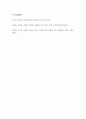 교수-학습 평가의 정의와 중요성 및 영유아 교수-학습에서의 평가를 제시하시오. 5페이지