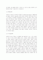 아마존 Amazon 경영 성공사례연구 및 아마존 미래전망분석 5페이지