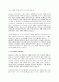 [마케팅] 라이브커머스와 MZ세대_소비문화의 새로운 흐름 3페이지