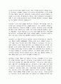[마케팅] 라이브커머스와 MZ세대_소비문화의 새로운 흐름 4페이지