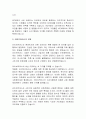 [마케팅] 라이브커머스와 MZ세대_소비문화의 새로운 흐름 5페이지