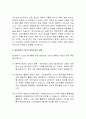 [마케팅] 라이브커머스와 MZ세대_소비문화의 새로운 흐름 6페이지