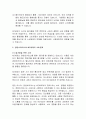 [마케팅] 라이브커머스와 MZ세대_소비문화의 새로운 흐름 7페이지