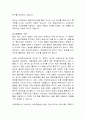 [마케팅] 라이브커머스와 MZ세대_소비문화의 새로운 흐름 8페이지