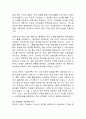 [마케팅] 라이브커머스와 MZ세대_소비문화의 새로운 흐름 9페이지