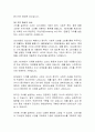 [마케팅] 라이브커머스와 MZ세대_소비문화의 새로운 흐름 11페이지