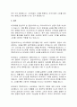 [마케팅] 라이브커머스와 MZ세대_소비문화의 새로운 흐름 12페이지