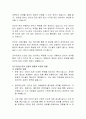 [언어문화] 인터넷 밈의 언어적 성격 분석 7페이지