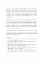 [언어문화] 인터넷 밈의 언어적 성격 분석 9페이지