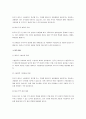 한국무역의 문제점에 대하여 분석, 정리하시오. 4페이지