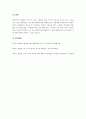 한국무역의 문제점에 대하여 분석, 정리하시오. 6페이지
