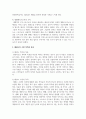 [태권도승단] 태권도 도장에서 성인태권도 활성화 방안 5페이지