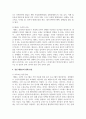 [태권도승단] 태권도 도장에서 성인태권도 활성화 방안 6페이지