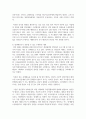 [태권도승단] 태권도 도장에서 성인태권도 활성화 방안 10페이지
