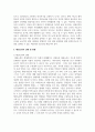 [태권도승단] 태권도 도장의 경쟁력 강화를 위한 효율적인 마케팅 전략 4페이지