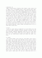 [태권도승단] 태권도 도장의 경쟁력 강화를 위한 효율적인 마케팅 전략 5페이지