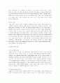 [태권도승단] 태권도 도장의 경쟁력 강화를 위한 효율적인 마케팅 전략 6페이지