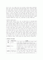 [태권도승단] 태권도 도장의 경쟁력 강화를 위한 효율적인 마케팅 전략 8페이지