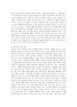 [태권도승단] 태권도 도장의 경쟁력 강화를 위한 효율적인 마케팅 전략 10페이지