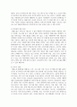 [태권도승단] 태권도 도장의 경쟁력 강화를 위한 효율적인 마케팅 전략 11페이지