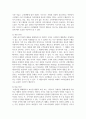 [태권도승단] 태권도 도장의 경쟁력 강화를 위한 효율적인 마케팅 전략 12페이지