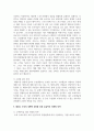 [태권도승단] 태권도 도장의 경쟁력 강화를 위한 효율적인 마케팅 전략 13페이지