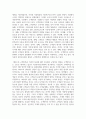 [태권도승단] 태권도 도장의 경쟁력 강화를 위한 효율적인 마케팅 전략 14페이지