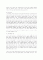 [태권도승단] 태권도 도장의 경쟁력 강화를 위한 효율적인 마케팅 전략 16페이지