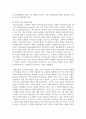 [태권도승단] 태권도 도장의 경쟁력 강화를 위한 효율적인 마케팅 전략 17페이지