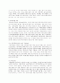 [태권도승단] 태권도 도장의 경쟁력 강화를 위한 효율적인 마케팅 전략 18페이지
