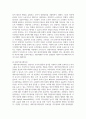 [태권도승단] 태권도 도장의 경쟁력 강화를 위한 효율적인 마케팅 전략 19페이지