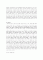 [태권도승단] 태권도 도장의 경쟁력 강화를 위한 효율적인 마케팅 전략 20페이지