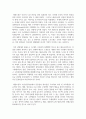 [태권도승단] 태권도 도장의 경쟁력 강화를 위한 효율적인 마케팅 전략 21페이지